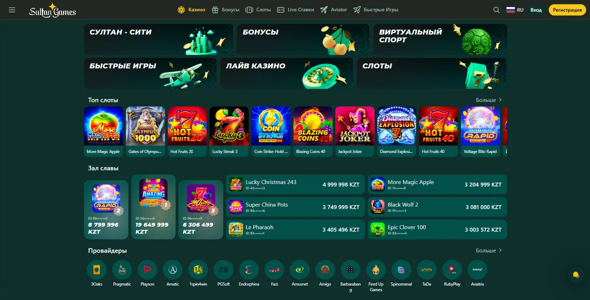 Игровая коллекция Sultan Casino — слоты и лайв-дилеры