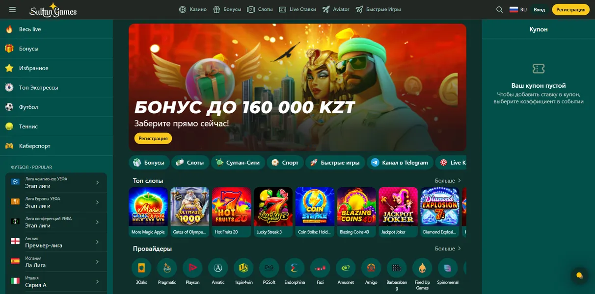 Гарантия честности Sultan Casino — обзор лицензии клуба