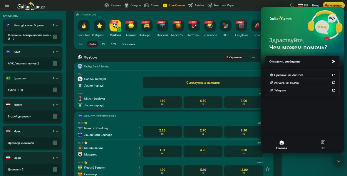 Служба поддержки Sultan Casino — контакты и помощь